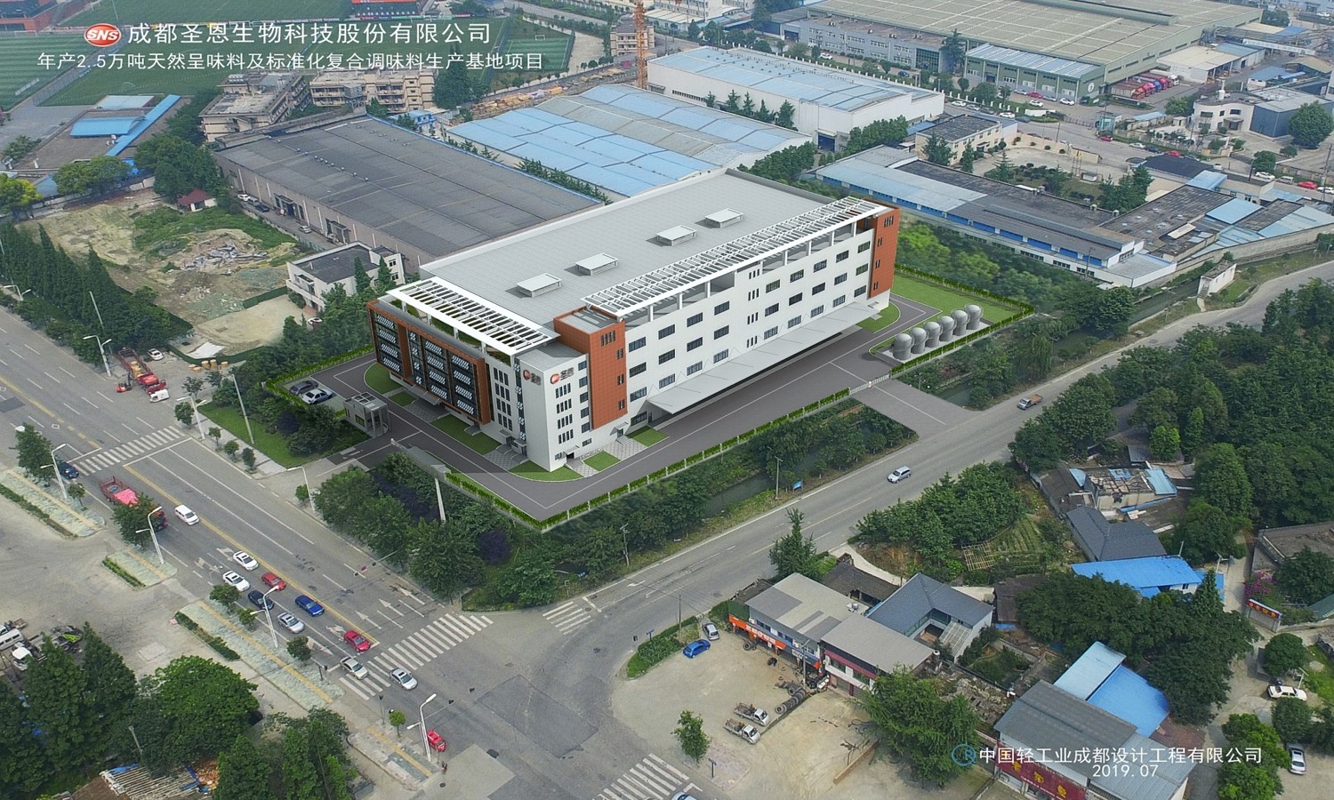 Chengdu SNS Biotechnology Co., Ltd. Natural Flavor and Standardized Compound Seasoning Production Base Project